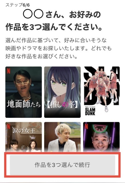 Netflixの無料トライアルが終了！無料で視聴できる方法はある？