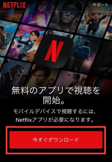Netflixの無料トライアルが終了！無料で視聴できる方法はある？