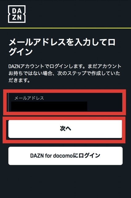 DAZNを無料体験できる方法を徹底解説！お試し期間や登録解約までリサーチ！