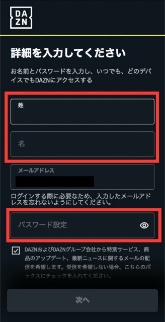DAZNを無料体験できる方法を徹底解説！お試し期間や登録解約までリサーチ！