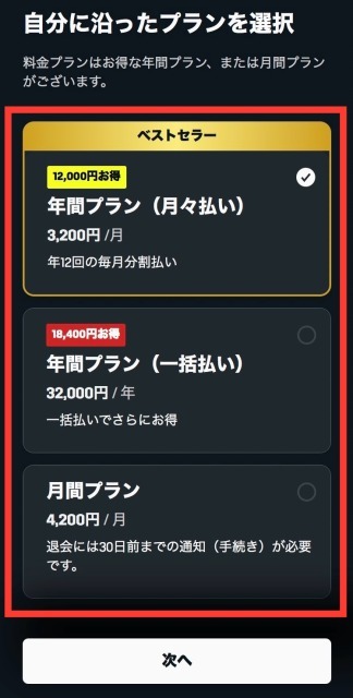 DAZNを無料体験できる方法を徹底解説！お試し期間や登録解約までリサーチ！