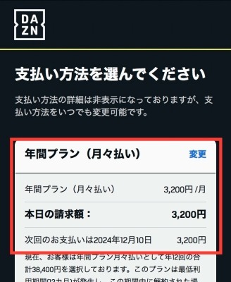 DAZNを無料体験できる方法を徹底解説！お試し期間や登録解約までリサーチ！
