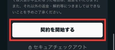 DAZNを無料体験できる方法を徹底解説！お試し期間や登録解約までリサーチ！