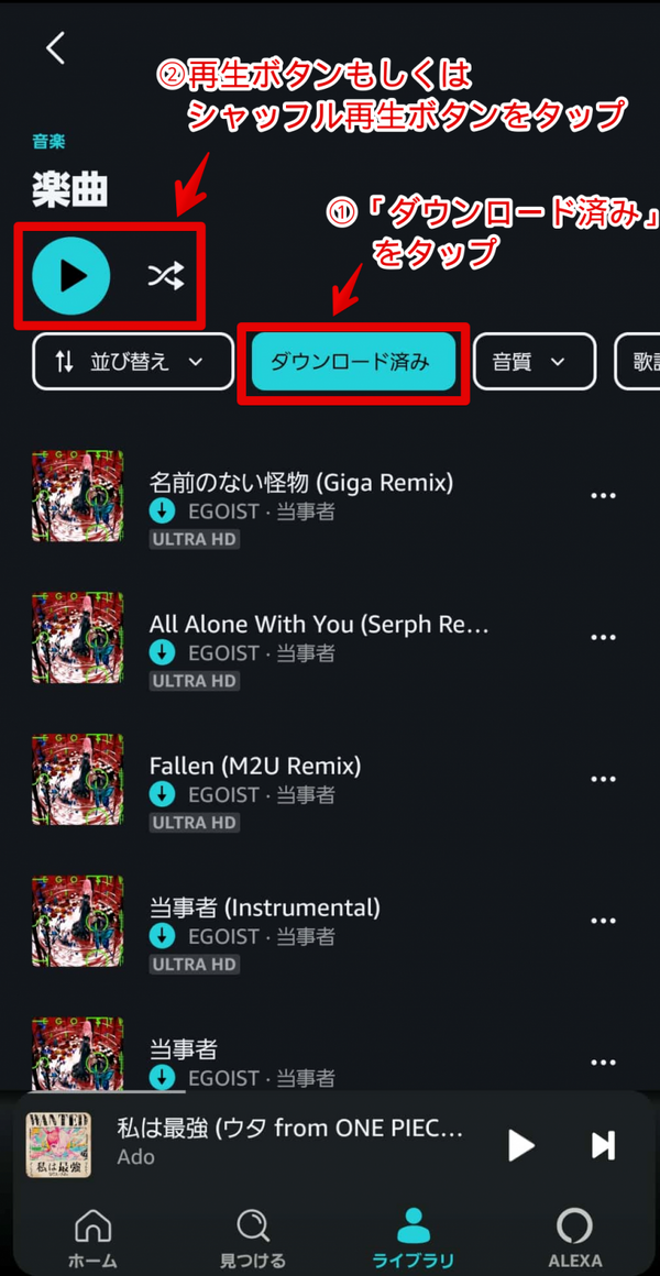 Amazon Musicをオフラインで再生する方法は？メリットや楽曲のダウンロードについても解説！