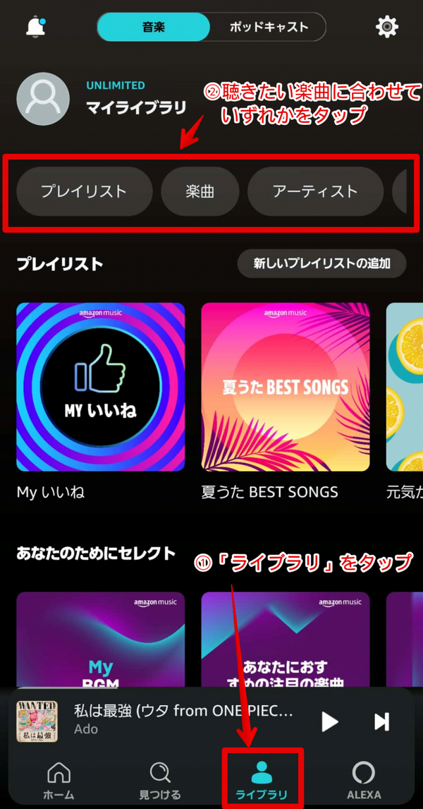 Amazon Musicをオフラインで再生する方法は？メリットや楽曲のダウンロードについても解説！