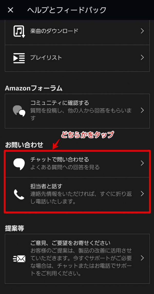 Amazon Musicをオフラインで再生する方法は？メリットや楽曲のダウンロードについても解説！