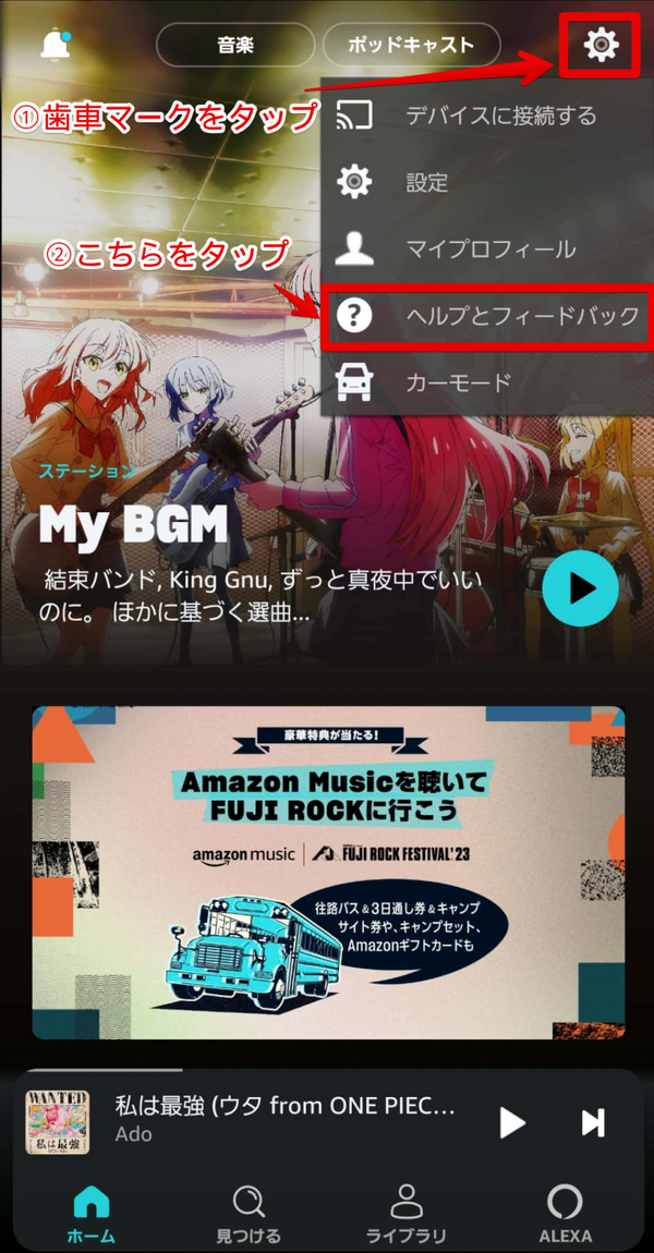 Amazon Musicをオフラインで再生する方法は？メリットや楽曲のダウンロードについても解説！