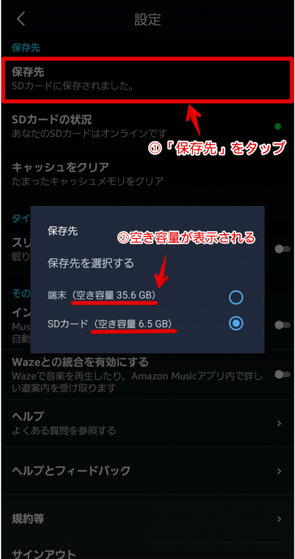 Amazon Musicをオフラインで再生する方法は？メリットや楽曲のダウンロードについても解説！
