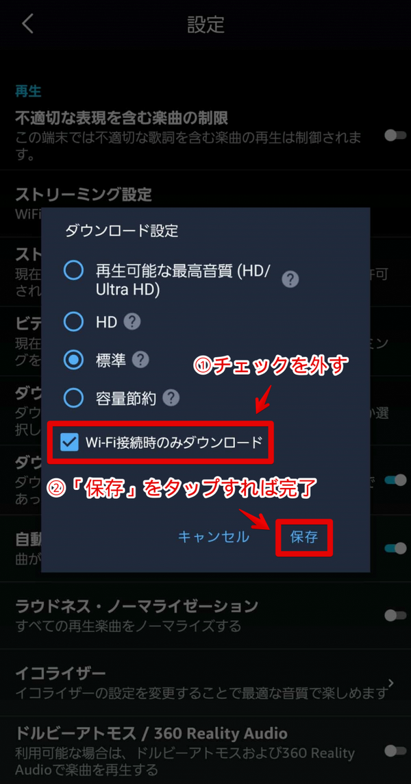 Amazon Musicをオフラインで再生する方法は？メリットや楽曲のダウンロードについても解説！