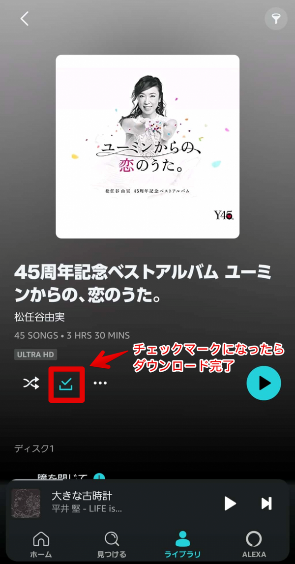 Amazon Musicをオフラインで再生する方法は？メリットや楽曲のダウンロードについても解説！
