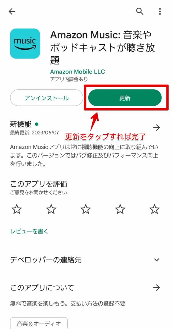 Amazon Musicをオフラインで再生する方法は？メリットや楽曲のダウンロードについても解説！