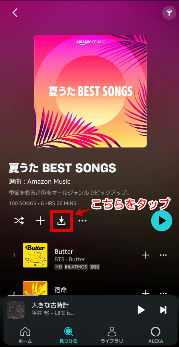 Amazon Musicをオフラインで再生する方法は？メリットや楽曲のダウンロードについても解説！