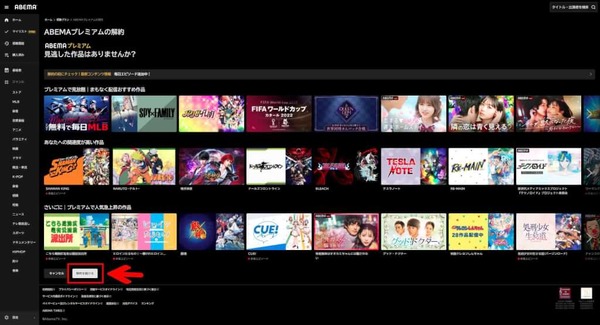 ABEMAプレミアムの解約はどうやる？特徴や注意点も解説