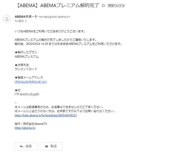 ABEMAプレミアムの解約はどうやる？特徴や注意点も解説