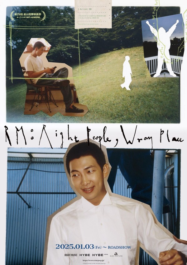 『RM: Right People, Wrong Place』メインビジュアルポスター (C)BIGHIT MUSIC & HYBE. All Rights Reserved.