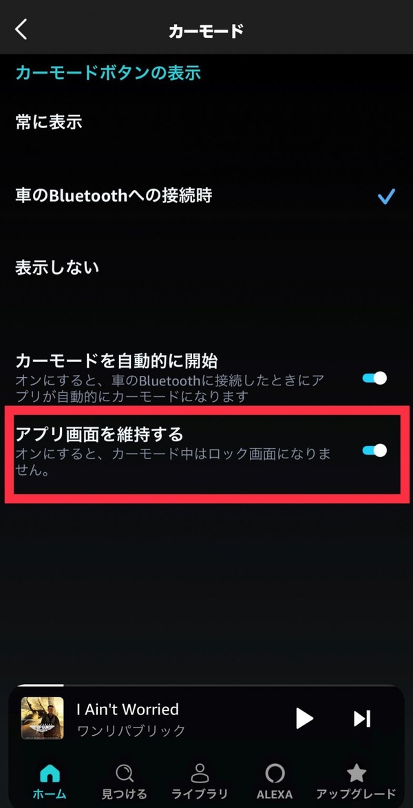 Amazon Musicの設定で音質が変わる？デバイスごとの設定方法を画像付きで解説！