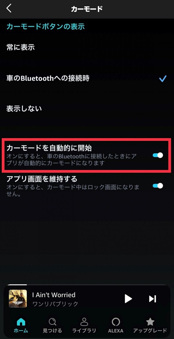 Amazon Musicの設定で音質が変わる？デバイスごとの設定方法を画像付きで解説！