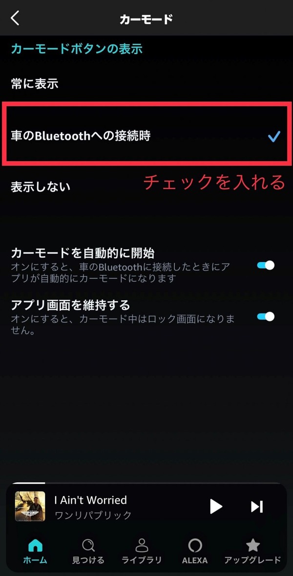 Amazon Musicの設定で音質が変わる？デバイスごとの設定方法を画像付きで解説！