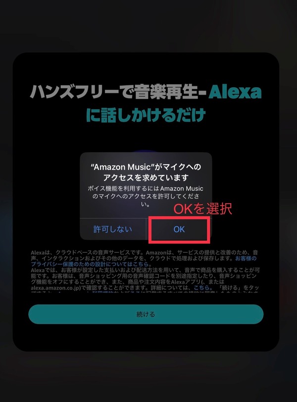 Amazon Musicの設定で音質が変わる？デバイスごとの設定方法を画像付きで解説！