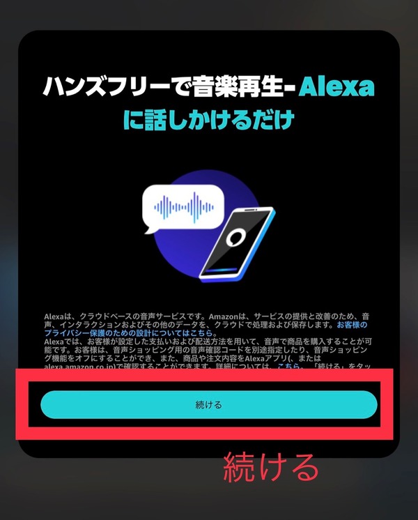 Amazon Musicの設定で音質が変わる？デバイスごとの設定方法を画像付きで解説！