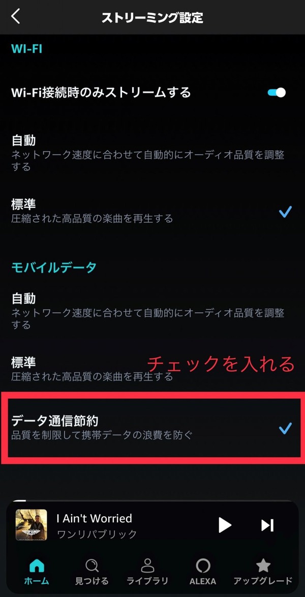 Amazon Musicの設定で音質が変わる？デバイスごとの設定方法を画像付きで解説！