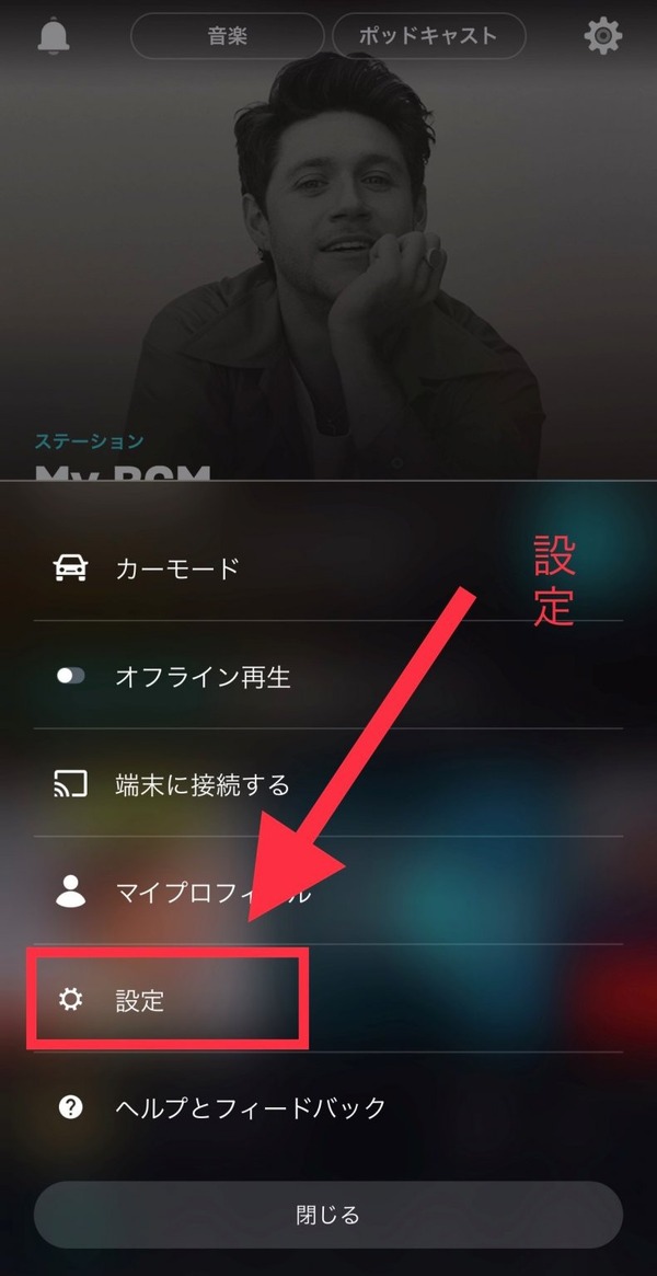 Amazon Musicの設定で音質が変わる？デバイスごとの設定方法を画像付きで解説！