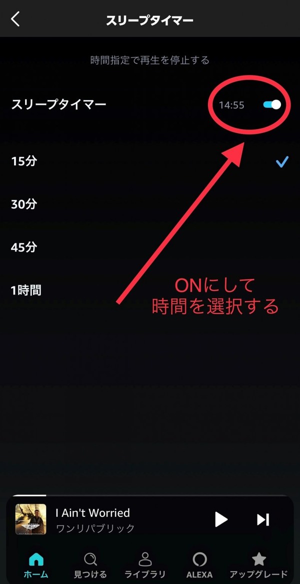 Amazon Musicの設定で音質が変わる？デバイスごとの設定方法を画像付きで解説！