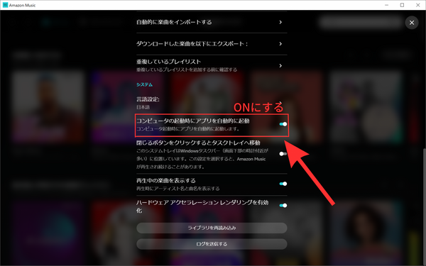 Amazon Musicの設定で音質が変わる？デバイスごとの設定方法を画像付きで解説！