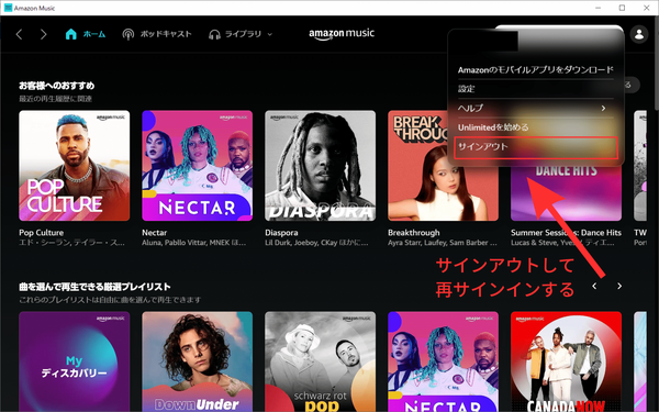Amazon Musicの設定で音質が変わる？デバイスごとの設定方法を画像付きで解説！