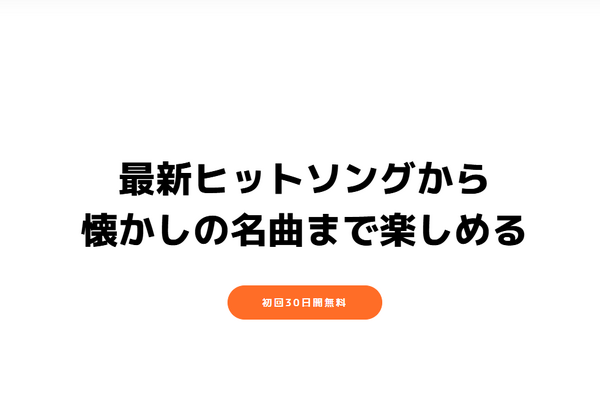 ジャニーズの楽曲がフルで聴けるサブスクの音楽アプリ13選！曲数や料金を徹底比較！