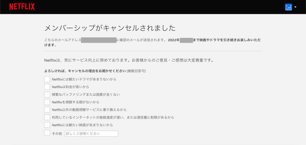 Netflixの解約方法や退会するタイミングまで分かりやすく解説!