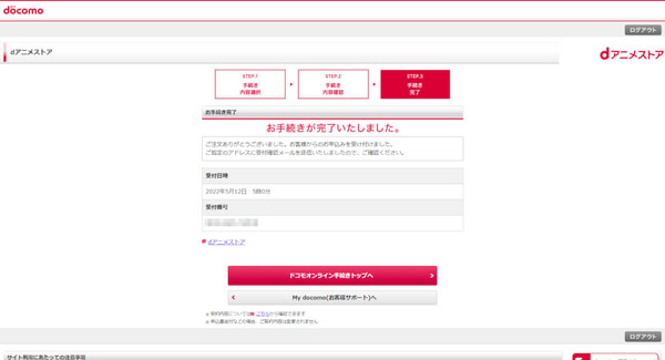 dアニメストアの解約方法は？アマゾンプライムからの解約手順も解説！