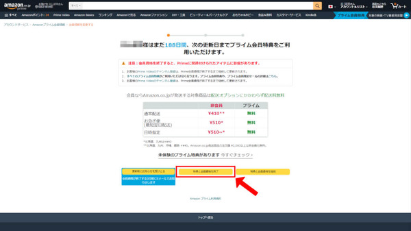 dアニメストアの解約方法は？アマゾンプライムからの解約手順も解説！