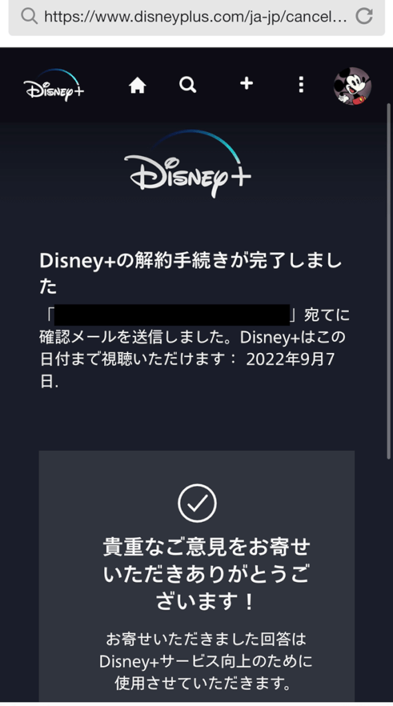 ディズニープラスの解約方法を画像付きで解説！解約できない場合の対処法や注意点も