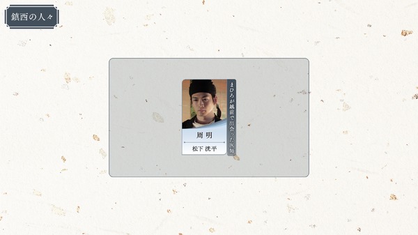 大河ドラマ「光る君へ」第45回