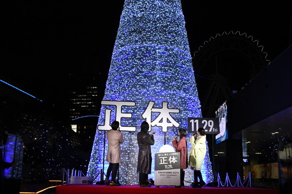 『正体』公開直前イベント（C）2024 映画「正体」製作委員会