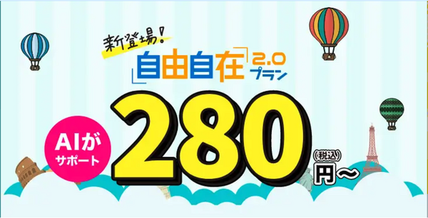 【2025年10月】月10GB使えるおすすめの格安SIMを比較！かけ放題の最安はどこ？