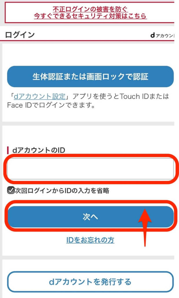dアニメストアの無料体験は31日間！登録方法や解約方法も画像付きで徹底解説