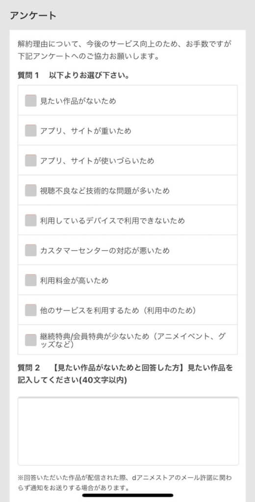 dアニメストアの無料体験は31日間！登録方法や解約方法も画像付きで徹底解説