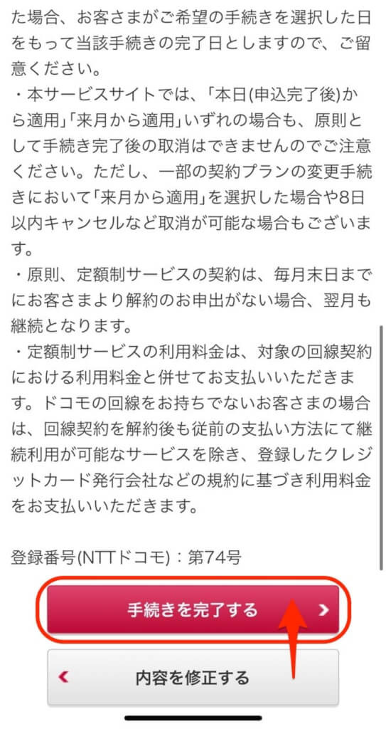 dアニメストアの無料体験は31日間！登録方法や解約方法も画像付きで徹底解説