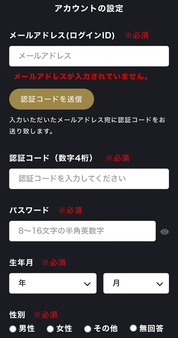 FODプレミアムの無料トライアルは終了｜お得に登録する方法を解説