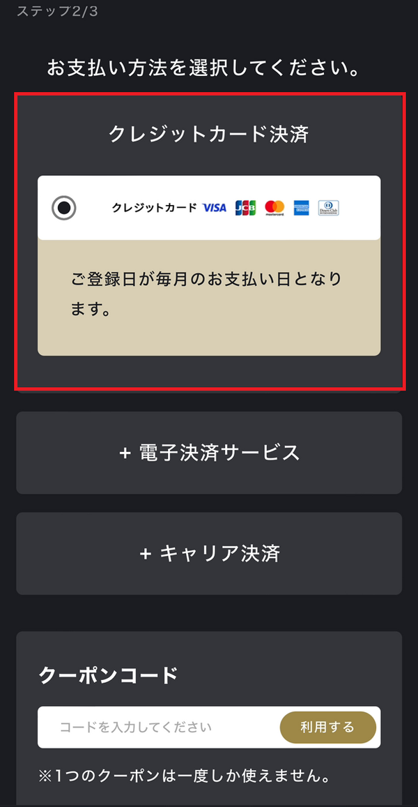 FODプレミアムの無料トライアルは終了｜お得に登録する方法を解説