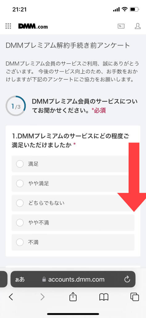 DMMTVの解約方法を画像付きで分かりやすく解説！注意点や解約できない場合の対処法もご紹介