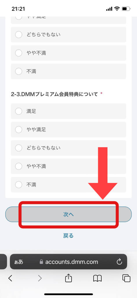 DMMTVの解約方法を画像付きで分かりやすく解説！注意点や解約できない場合の対処法もご紹介