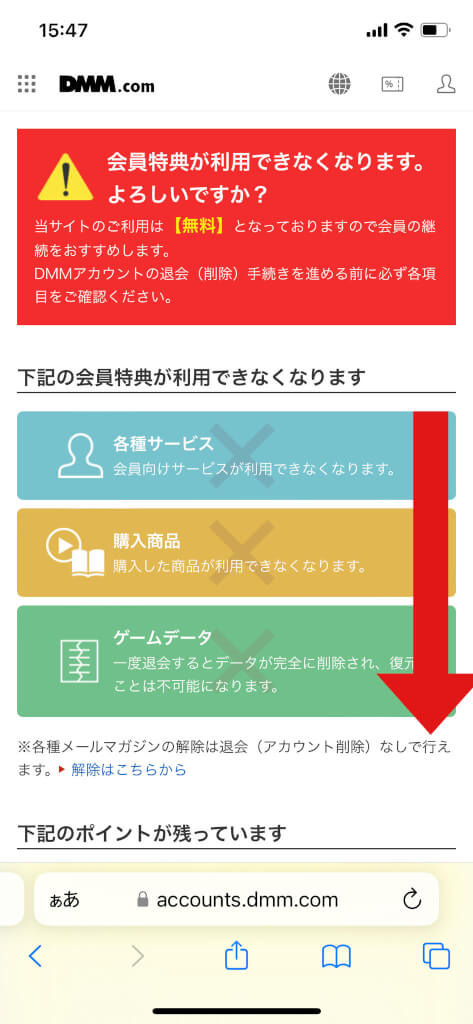 DMMTVの解約方法を画像付きで分かりやすく解説！注意点や解約できない場合の対処法もご紹介