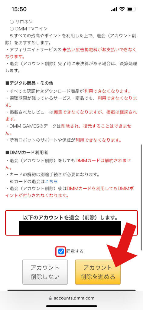 DMMTVの解約方法を画像付きで分かりやすく解説！注意点や解約できない場合の対処法もご紹介