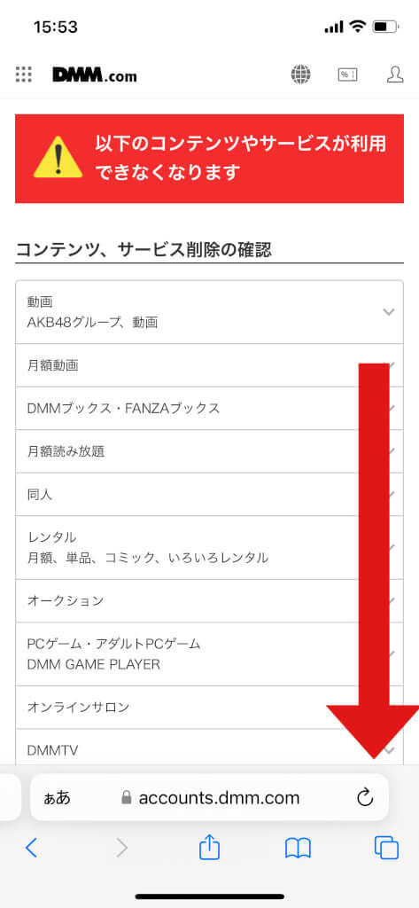 DMMTVの解約方法を画像付きで分かりやすく解説！注意点や解約できない場合の対処法もご紹介
