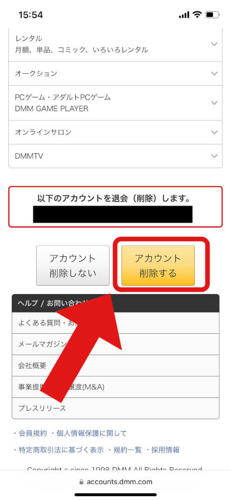 DMMTVの解約方法を画像付きで分かりやすく解説！注意点や解約できない場合の対処法もご紹介