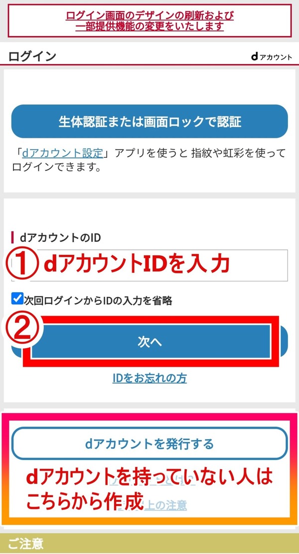 ディズニープラスの登録方法を解説！ドコモ経由の入会がお得？事前の注意点も紹介！