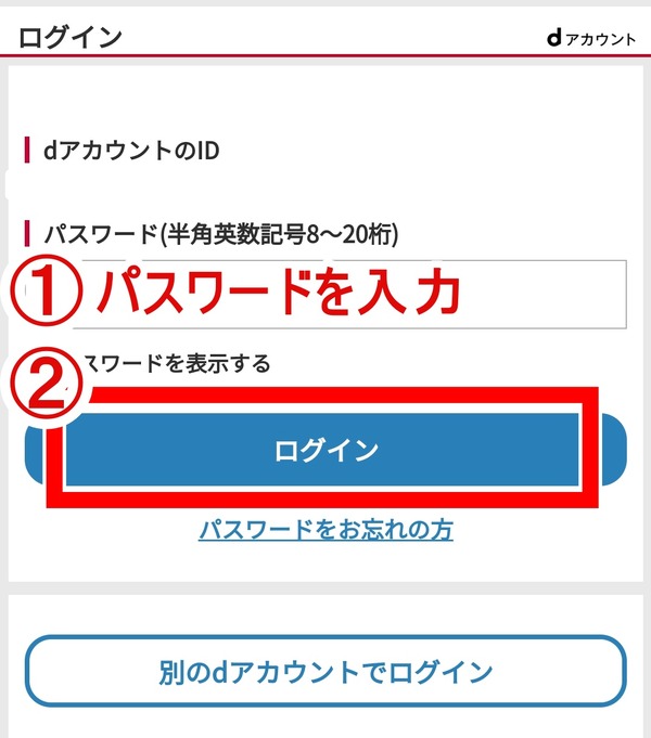 ディズニープラスの登録方法を解説！ドコモ経由の入会がお得？事前の注意点も紹介！